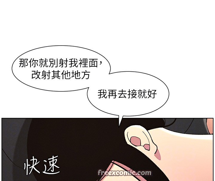 第45话-初领吃到饱的员工福利! - 第90.jpg页