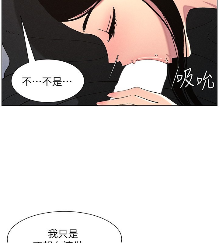 第45话-初领吃到饱的员工福利! - 第91.jpg页