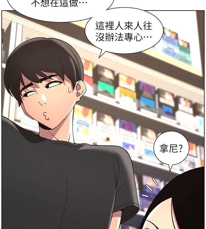 第45话-初领吃到饱的员工福利! - 第92.jpg页