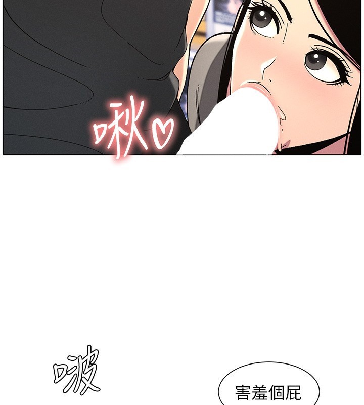 第45话-初领吃到饱的员工福利! - 第93.jpg页