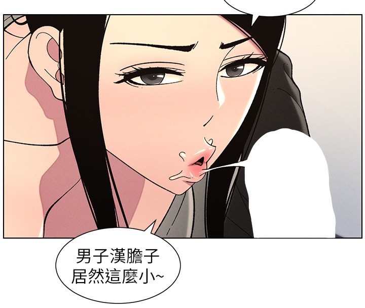 第45话-初领吃到饱的员工福利! - 第94.jpg页