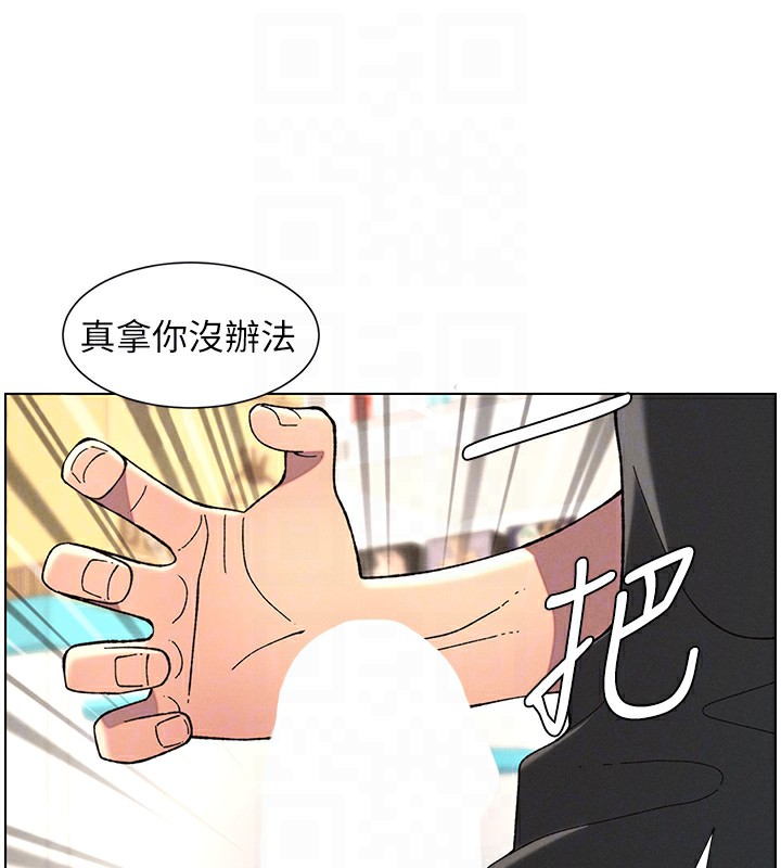 第45话-初领吃到饱的员工福利! - 第95.jpg页