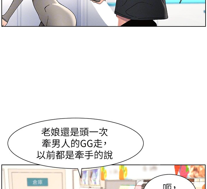 第45话-初领吃到饱的员工福利! - 第98.jpg页
