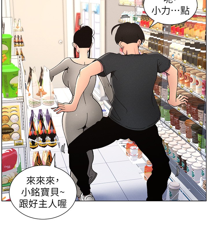 第45话-初领吃到饱的员工福利! - 第99.jpg页