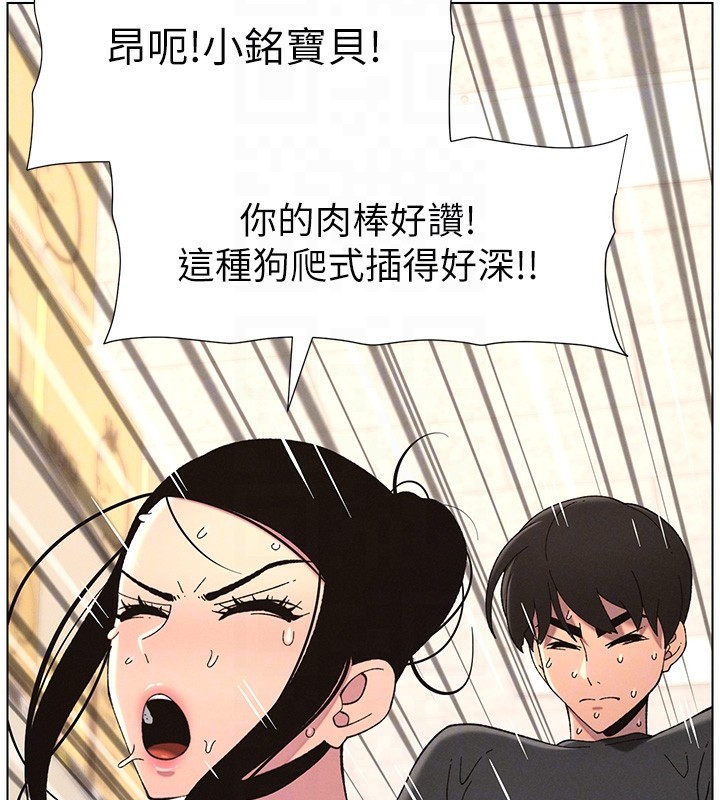 第45话-初领吃到饱的员工福利! - 第104.jpg页
