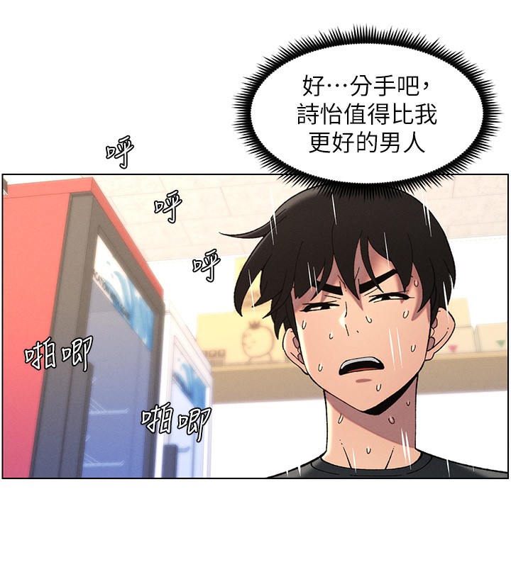 第45话-初领吃到饱的员工福利! - 第107.jpg页