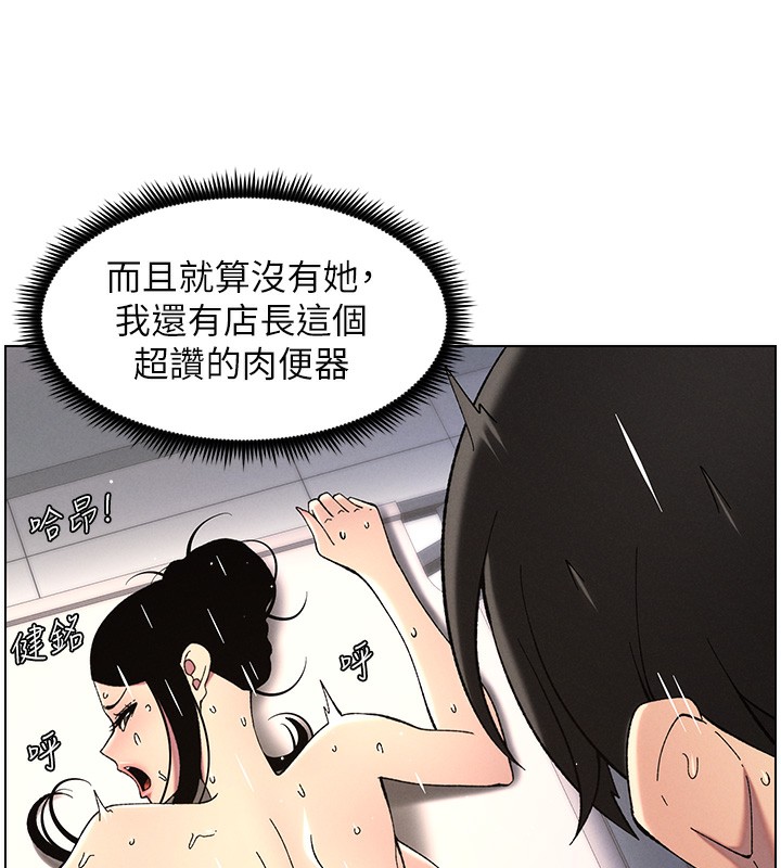 第45话-初领吃到饱的员工福利! - 第108.jpg页