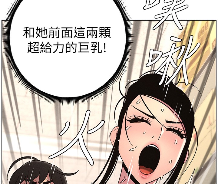 第45话-初领吃到饱的员工福利! - 第110.jpg页