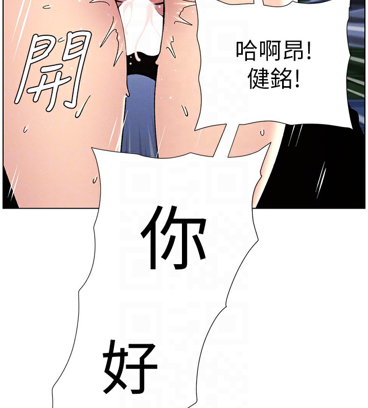 第45话-初领吃到饱的员工福利! - 第112.jpg页
