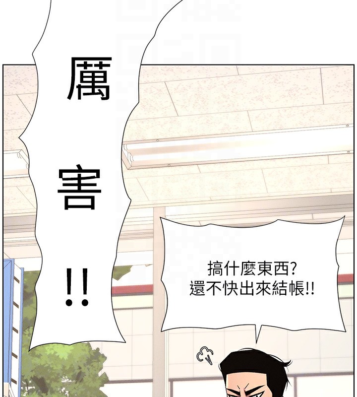 第45话-初领吃到饱的员工福利! - 第113.jpg页