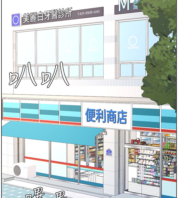 第45话-初领吃到饱的员工福利! - 第117.jpg页