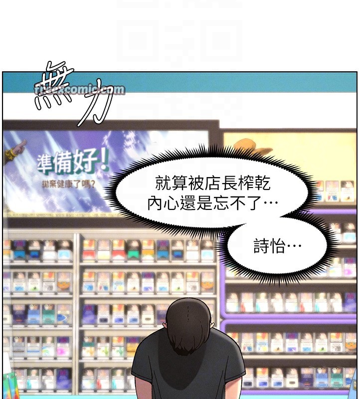 第45话-初领吃到饱的员工福利! - 第120.jpg页