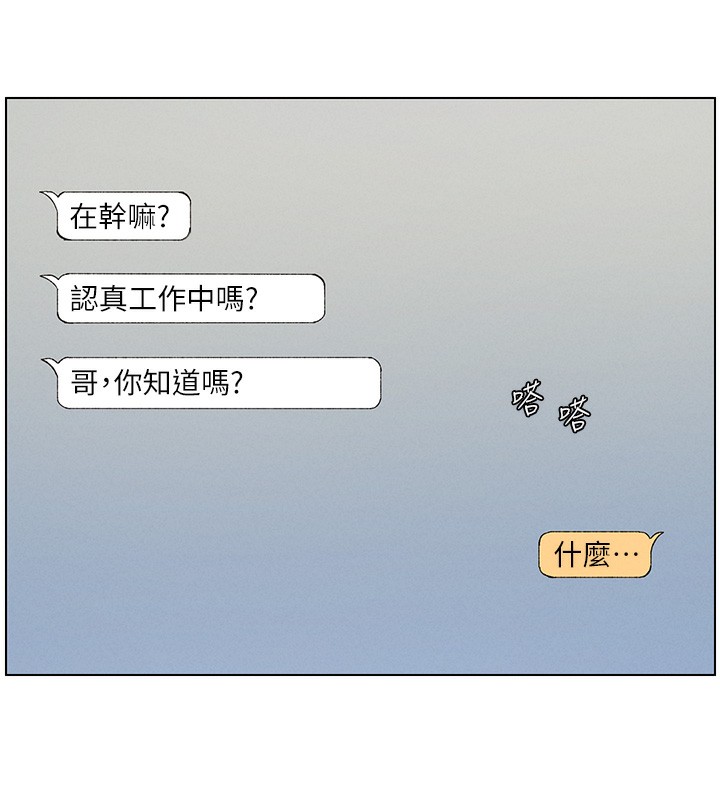 第45话-初领吃到饱的员工福利! - 第123.jpg页