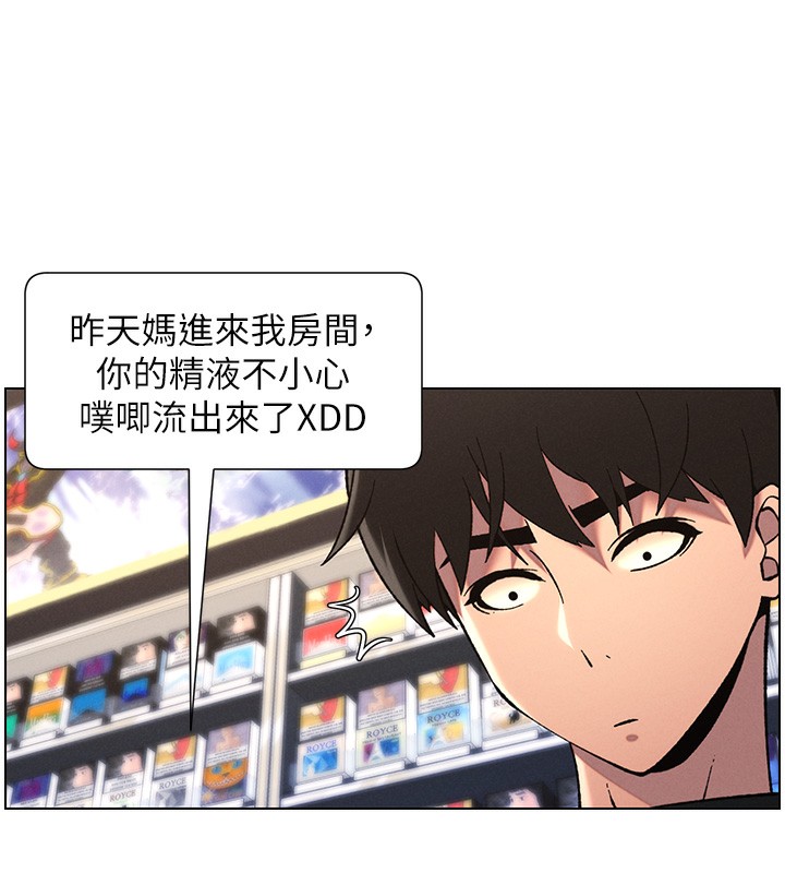 第45话-初领吃到饱的员工福利! - 第124.jpg页
