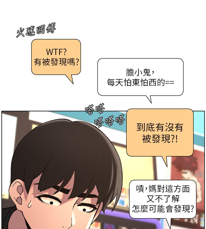 第45话-初领吃到饱的员工福利! - 第125.jpg页