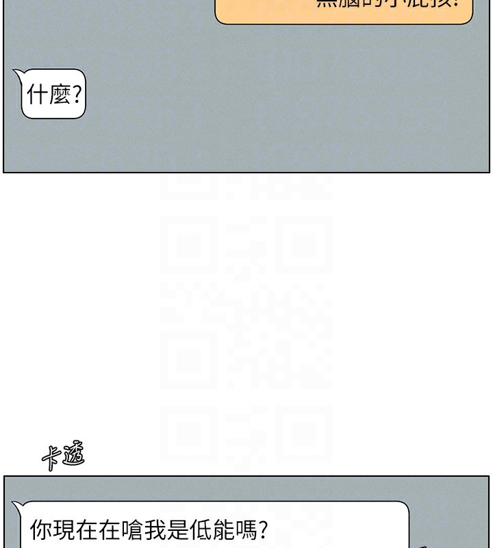 第45话-初领吃到饱的员工福利! - 第128.jpg页