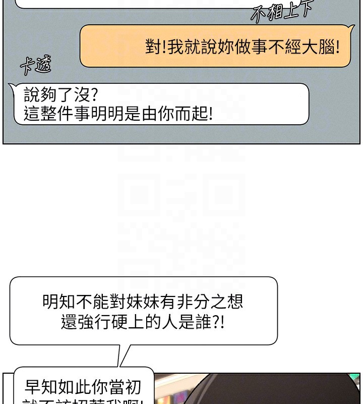 第45话-初领吃到饱的员工福利! - 第129.jpg页
