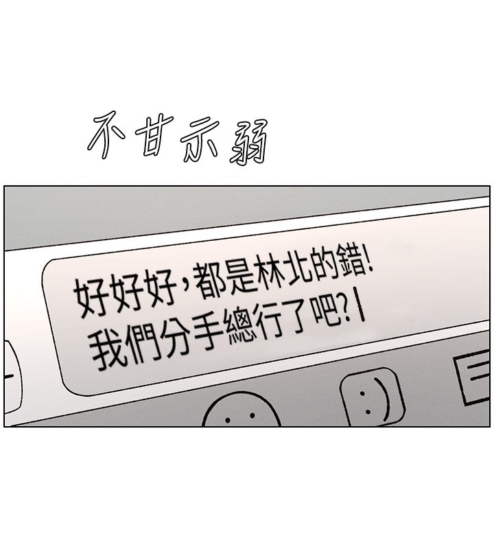 第45话-初领吃到饱的员工福利! - 第131.jpg页