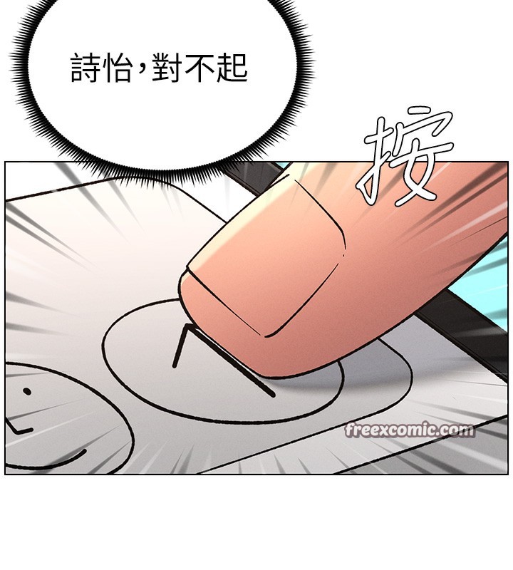 第45话-初领吃到饱的员工福利! - 第135.jpg页
