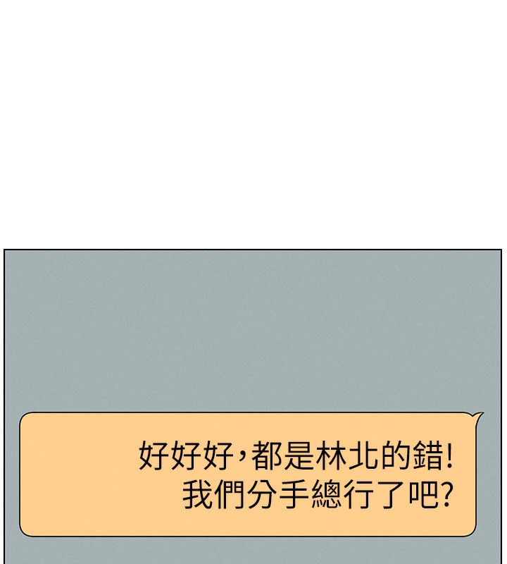 第45话-初领吃到饱的员工福利! - 第136.jpg页