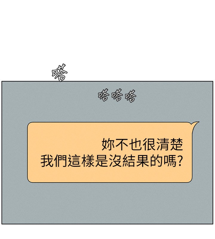 第45话-初领吃到饱的员工福利! - 第143.jpg页