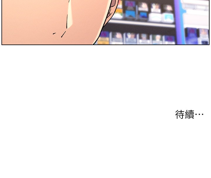 第45话-初领吃到饱的员工福利! - 第146.jpg页