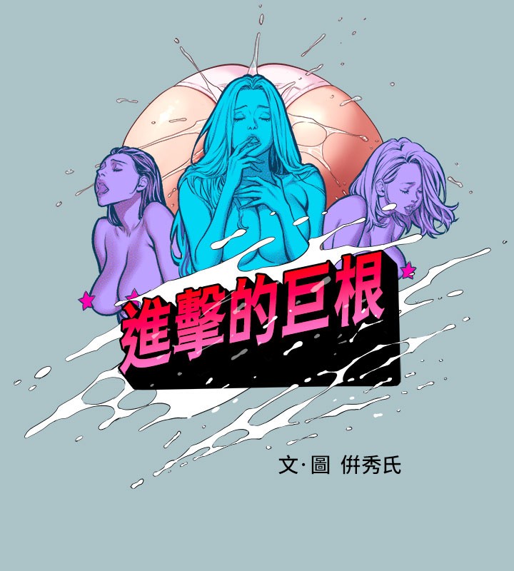 第28话-浑身酥麻又踏实的感觉 - 第12.jpg页