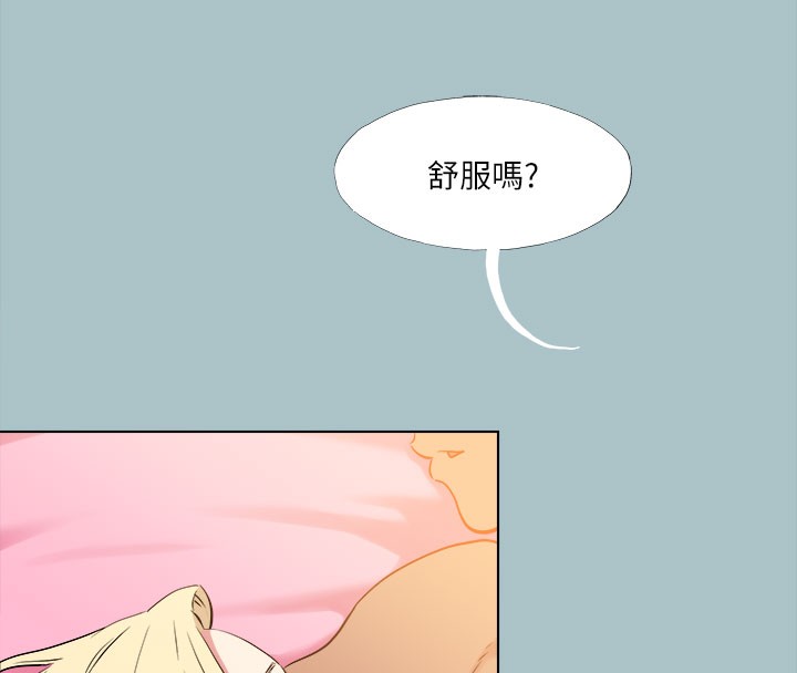 第28话-浑身酥麻又踏实的感觉 - 第51.jpg页