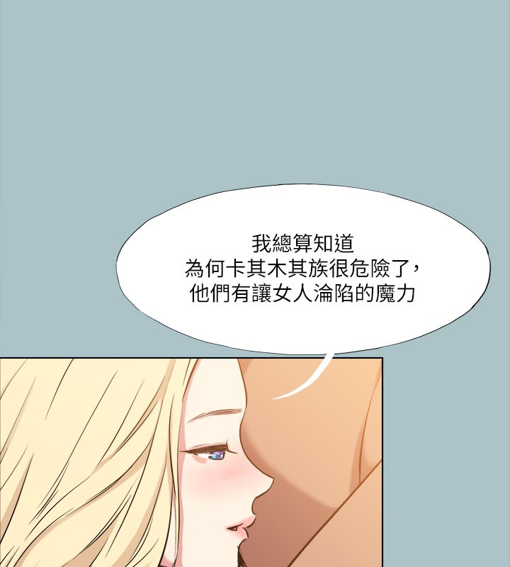 第28话-浑身酥麻又踏实的感觉 - 第56.jpg页
