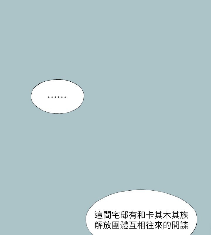 第28话-浑身酥麻又踏实的感觉 - 第61.jpg页