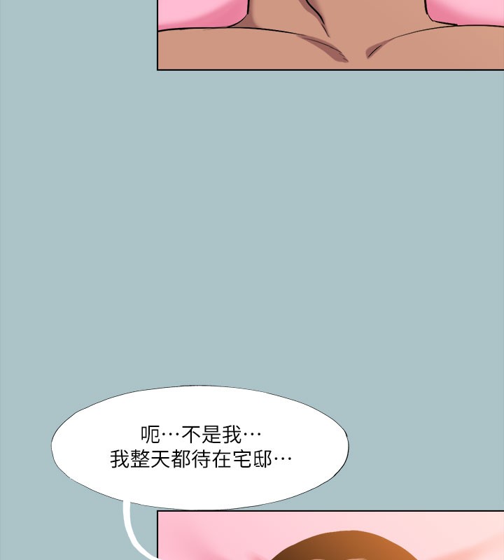 第28话-浑身酥麻又踏实的感觉 - 第68.jpg页