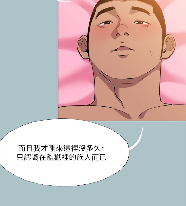 第28话-浑身酥麻又踏实的感觉 - 第69.jpg页