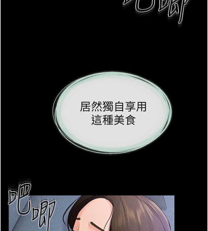 第61话-任奕德发洩的诱人胴体 - 第5.jpg页