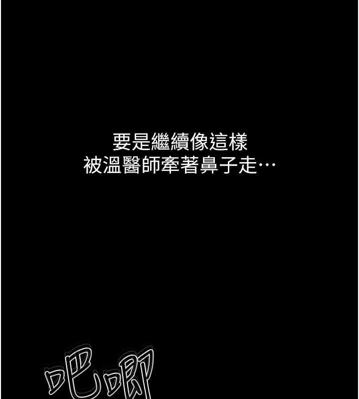 第61话-任奕德发洩的诱人胴体 - 第25.jpg页