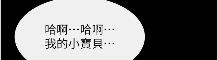 第61话-任奕德发洩的诱人胴体 - 第38.jpg页