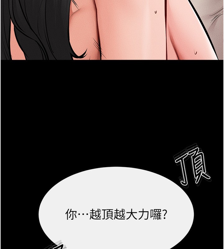 第61话-任奕德发洩的诱人胴体 - 第40.jpg页