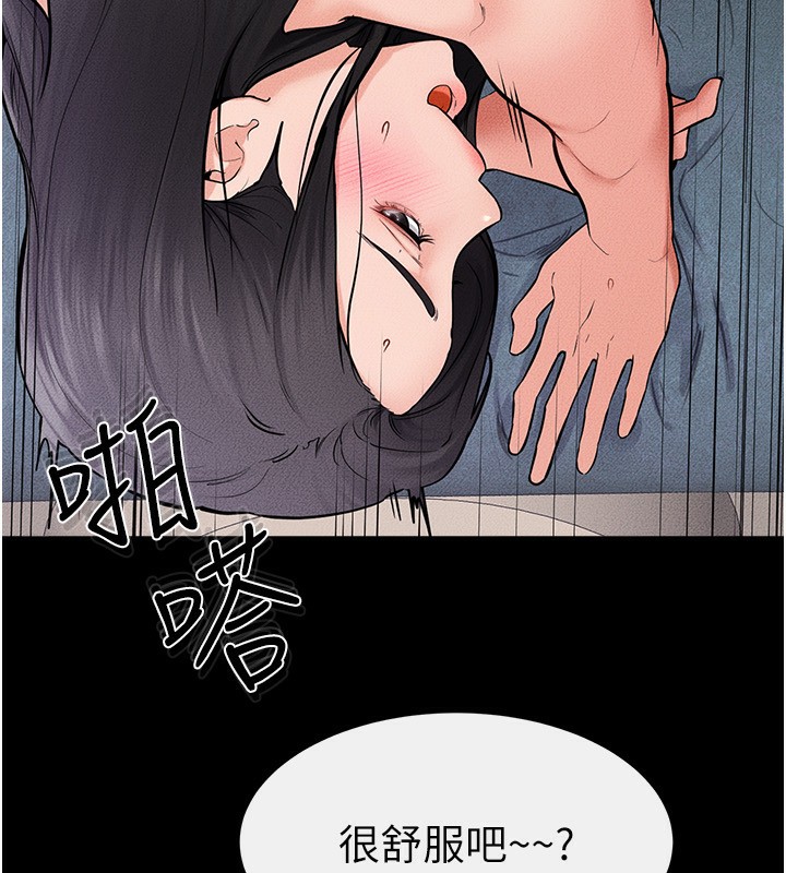 第61话-任奕德发洩的诱人胴体 - 第43.jpg页
