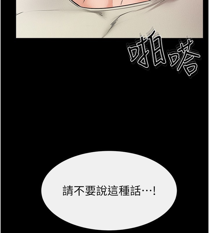 第61话-任奕德发洩的诱人胴体 - 第47.jpg页