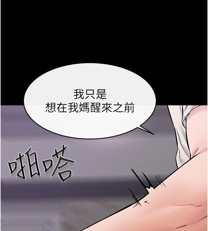 第61话-任奕德发洩的诱人胴体 - 第53.jpg页