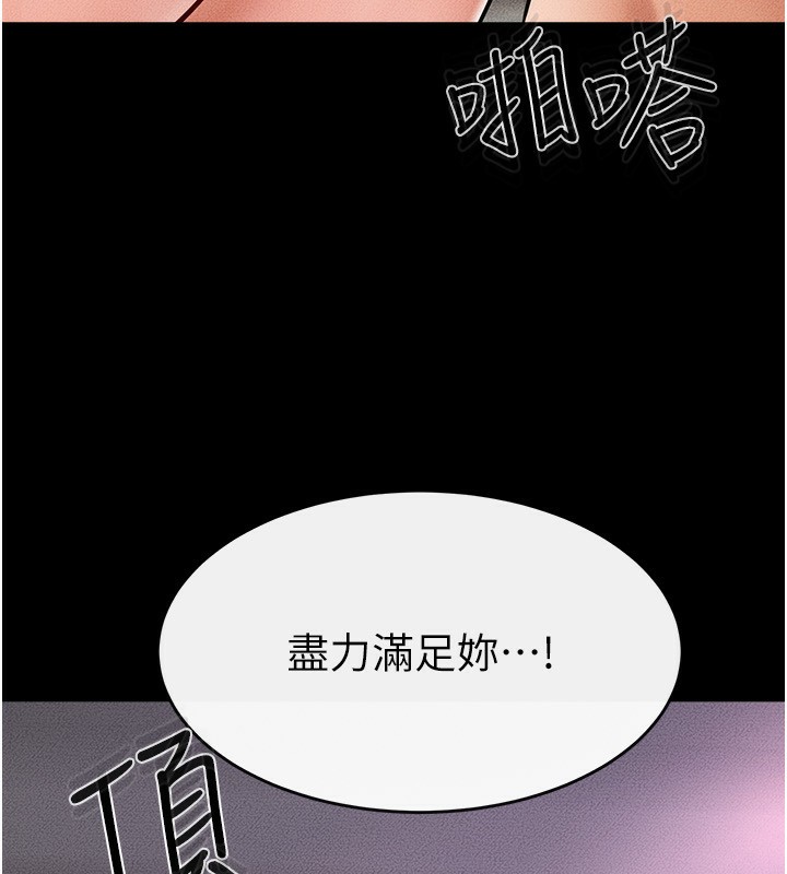 第61话-任奕德发洩的诱人胴体 - 第55.jpg页