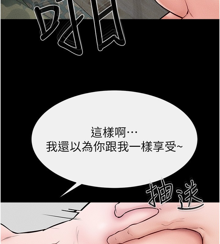 第61话-任奕德发洩的诱人胴体 - 第61.jpg页