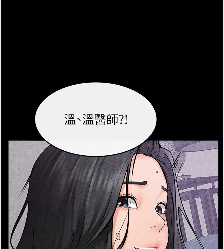 第61话-任奕德发洩的诱人胴体 - 第72.jpg页