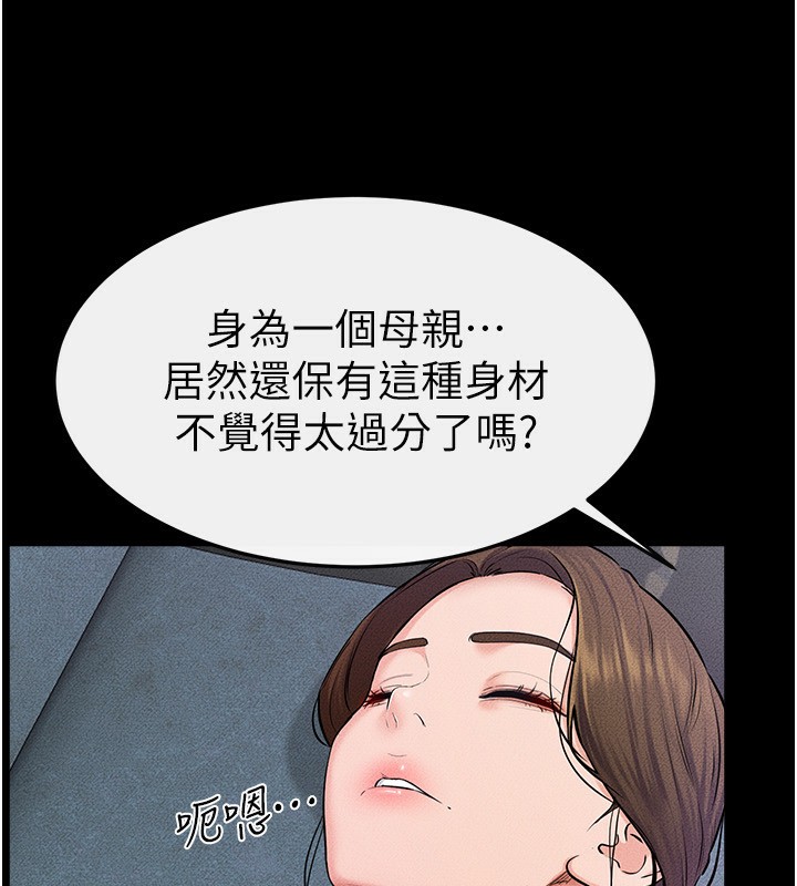 第61话-任奕德发洩的诱人胴体 - 第78.jpg页