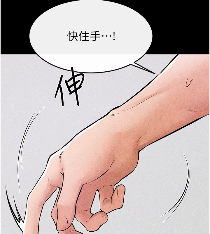 第61话-任奕德发洩的诱人胴体 - 第81.jpg页