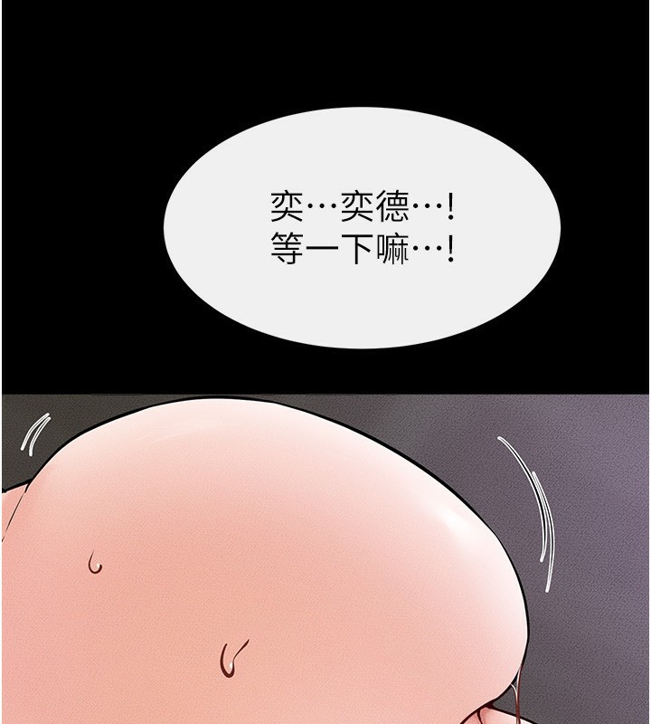 第61话-任奕德发洩的诱人胴体 - 第85.jpg页