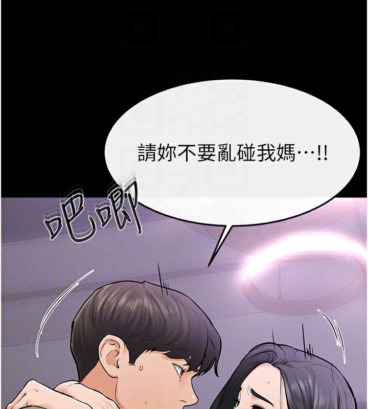 第61话-任奕德发洩的诱人胴体 - 第88.jpg页