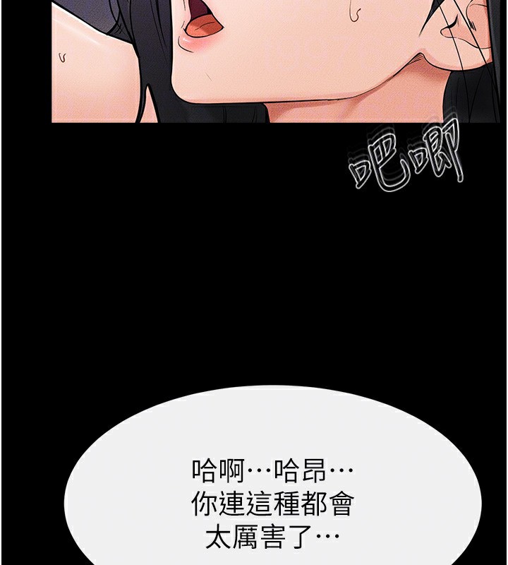 第61话-任奕德发洩的诱人胴体 - 第91.jpg页