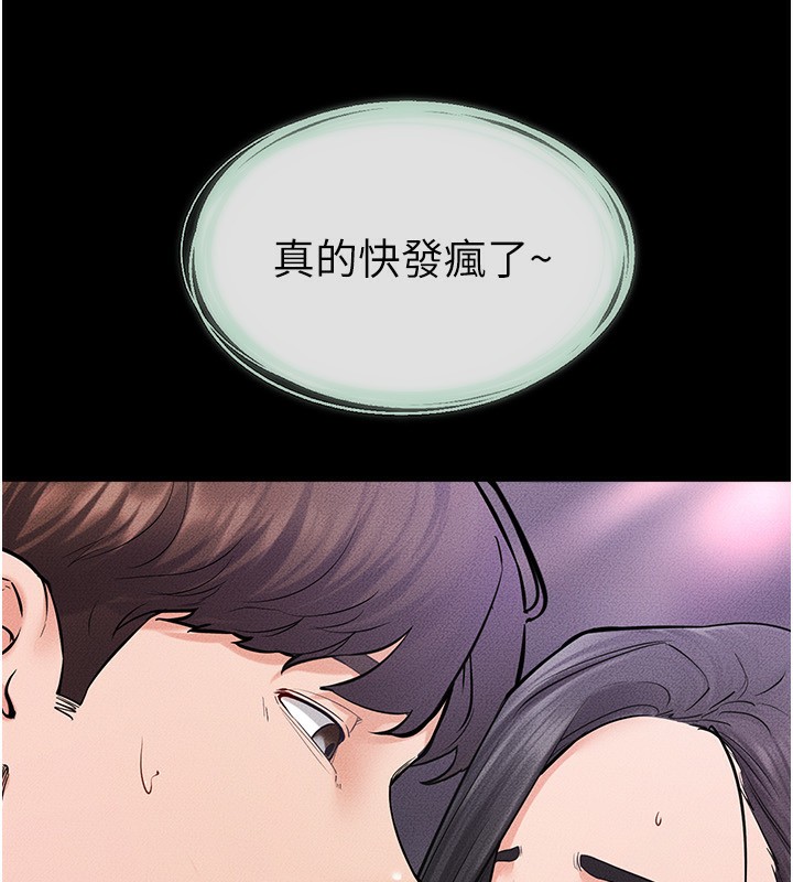 第61话-任奕德发洩的诱人胴体 - 第104.jpg页
