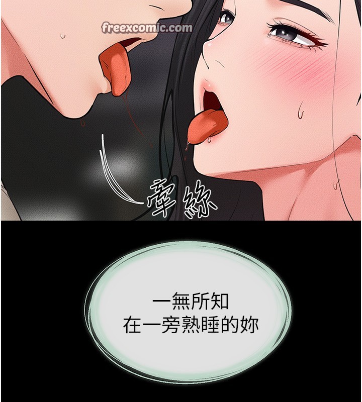 第61话-任奕德发洩的诱人胴体 - 第105.jpg页
