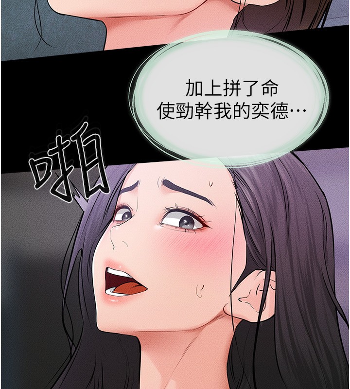 第61话-任奕德发洩的诱人胴体 - 第107.jpg页